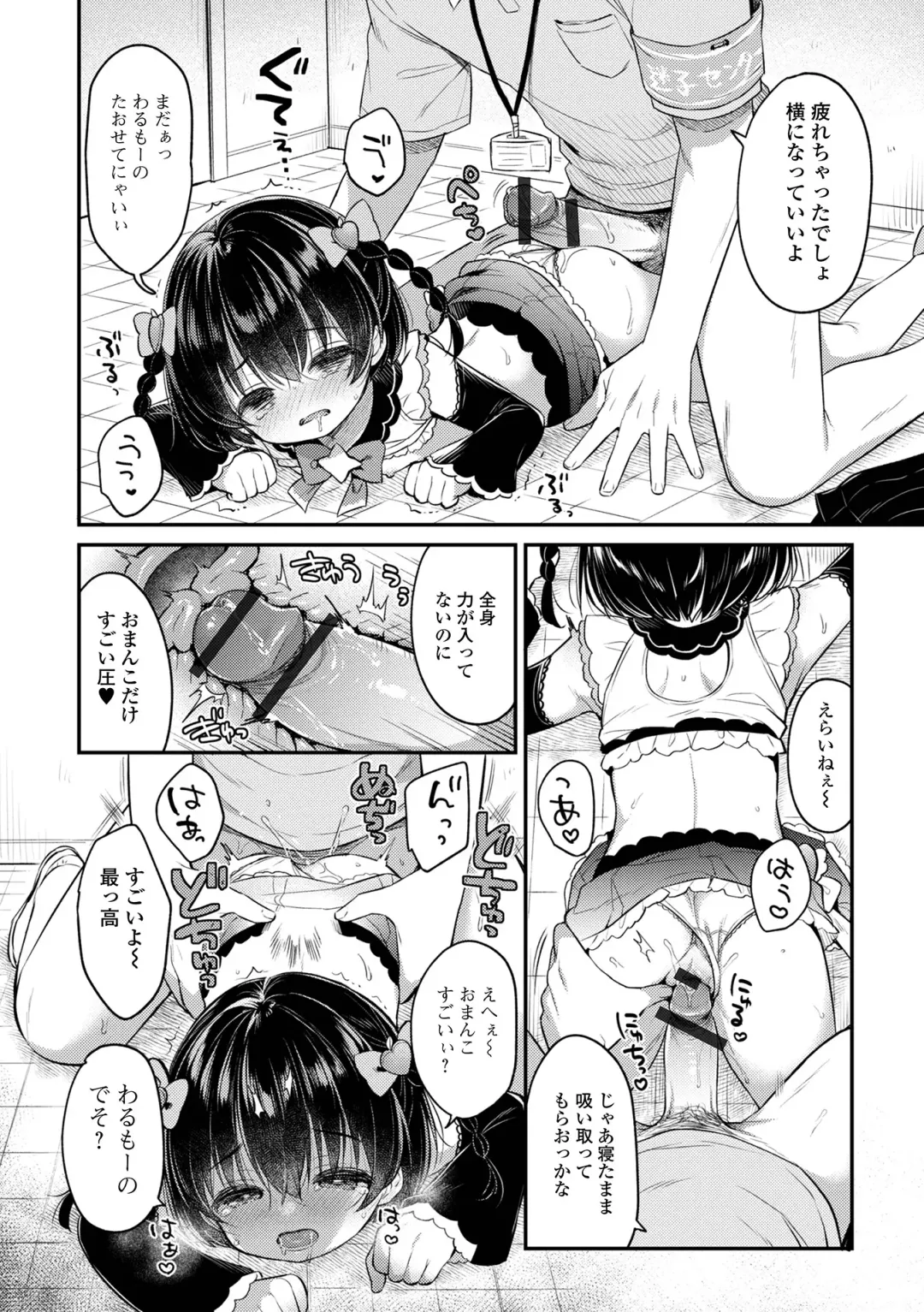 Digital Puni Pedo! Vol. 35 Fhentai - Page 16