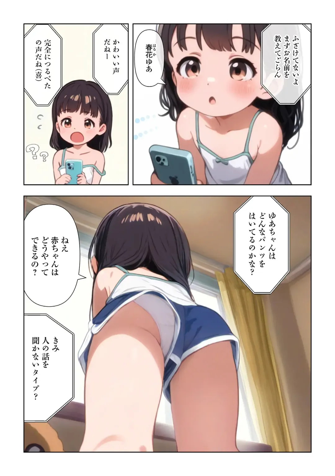 Digital Puni Pedo! Vol. 35 Fhentai - Page 24