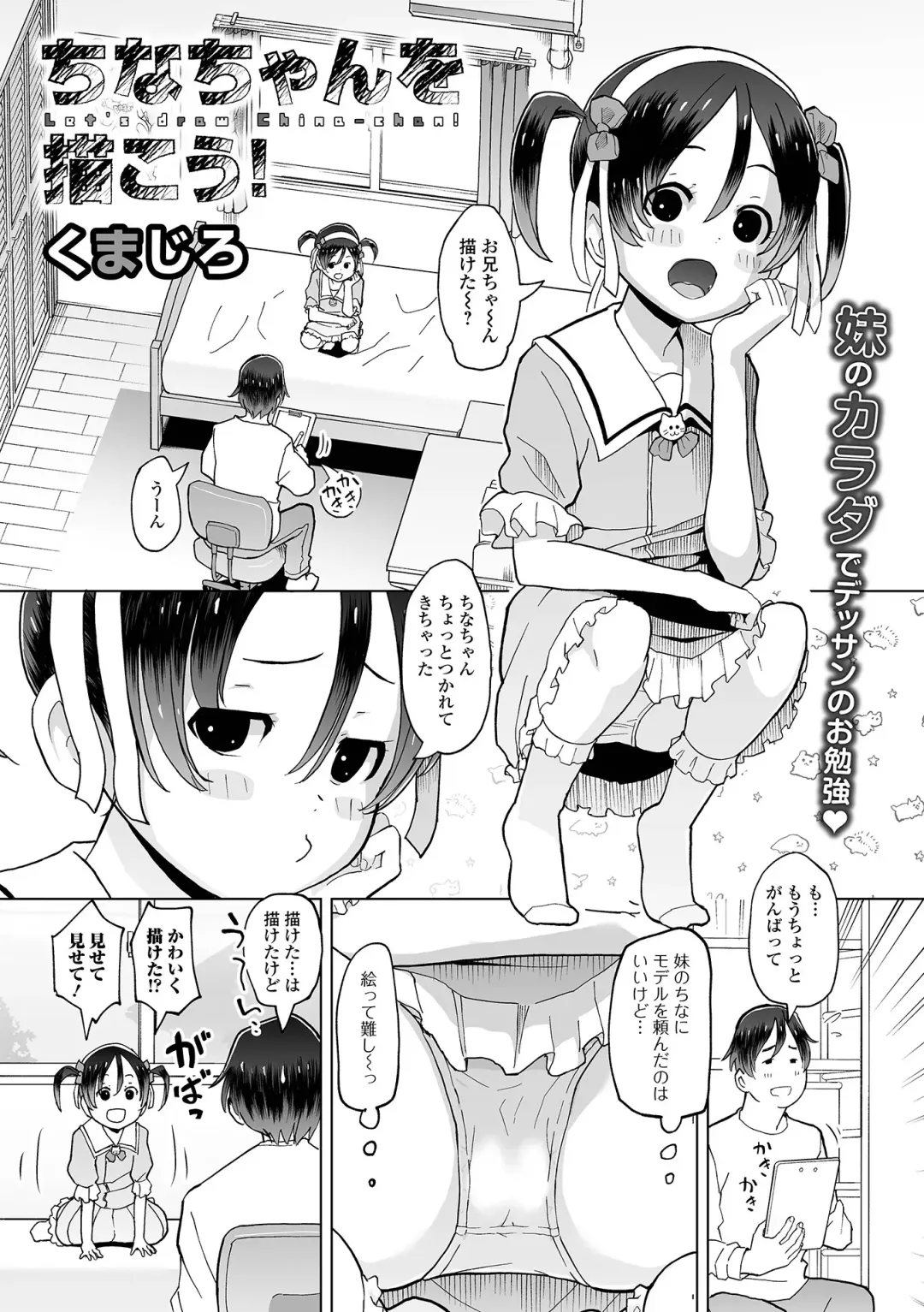 Digital Puni Pedo! Vol. 35 Fhentai - Page 39