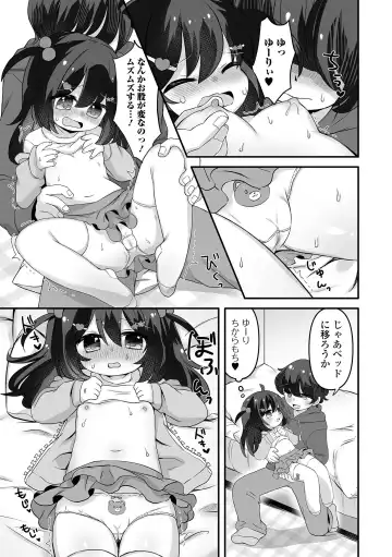 Digital Puni Pedo! Vol. 35 Fhentai - Page 111