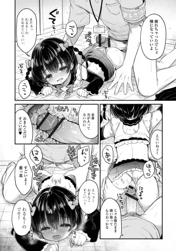 Digital Puni Pedo! Vol. 35 Fhentai - Page 16