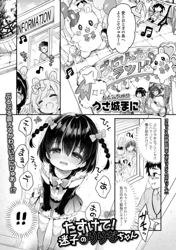 Digital Puni Pedo! Vol. 35 Fhentai - Page 3