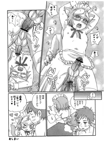 [Faust] MEGA-NEKO Fhentai - Page 12