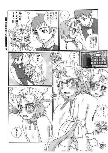 [Faust] MEGA-NEKO Fhentai - Page 4