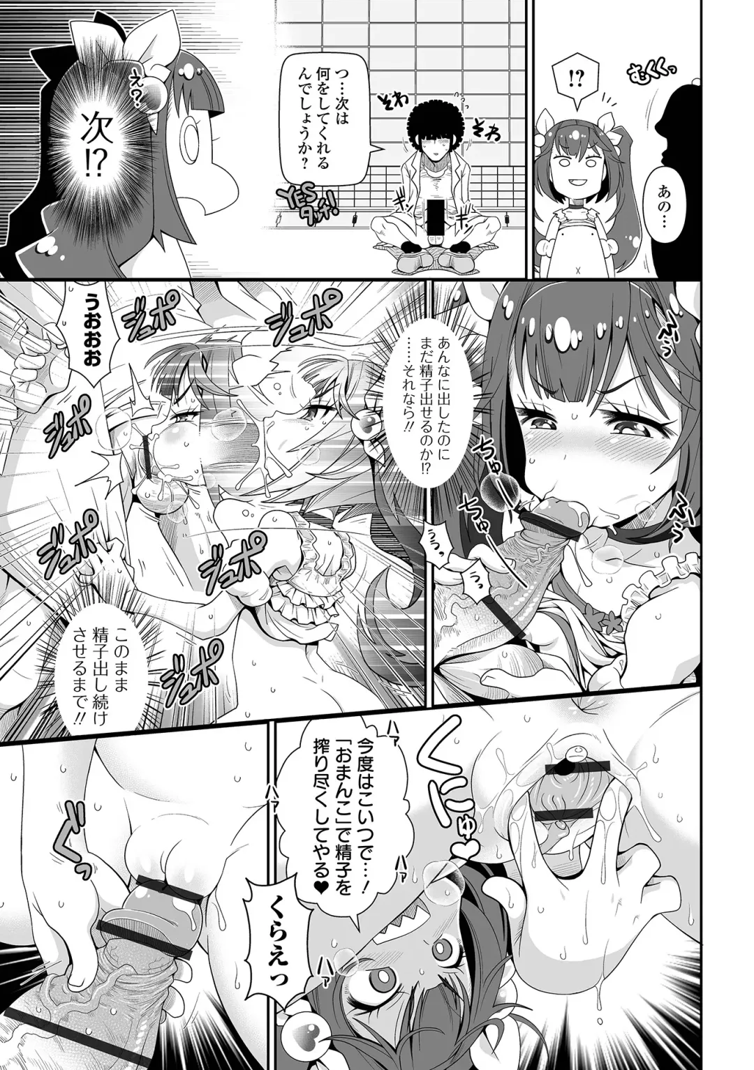 [Satsuki Itsuka] Low-risk Low-return Fhentai - Page 11