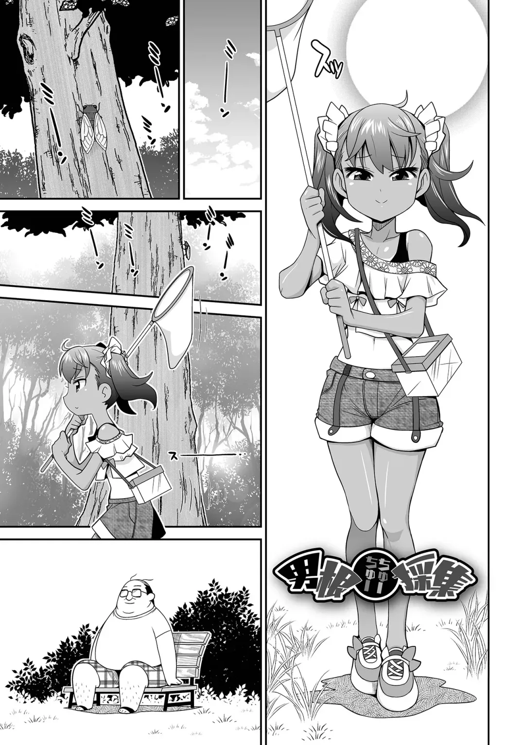 [Satsuki Itsuka] Low-risk Low-return Fhentai - Page 153