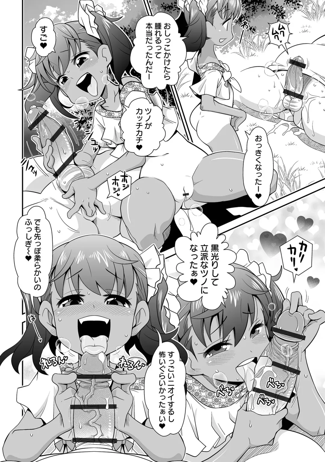 [Satsuki Itsuka] Low-risk Low-return Fhentai - Page 156