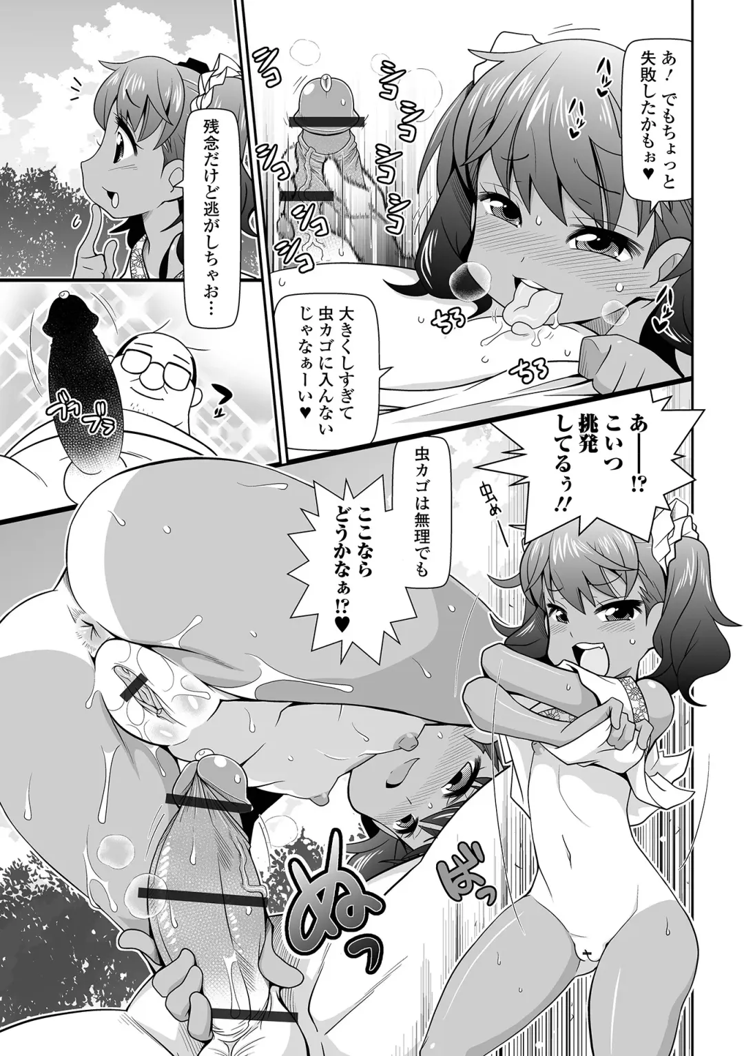 [Satsuki Itsuka] Low-risk Low-return Fhentai - Page 157
