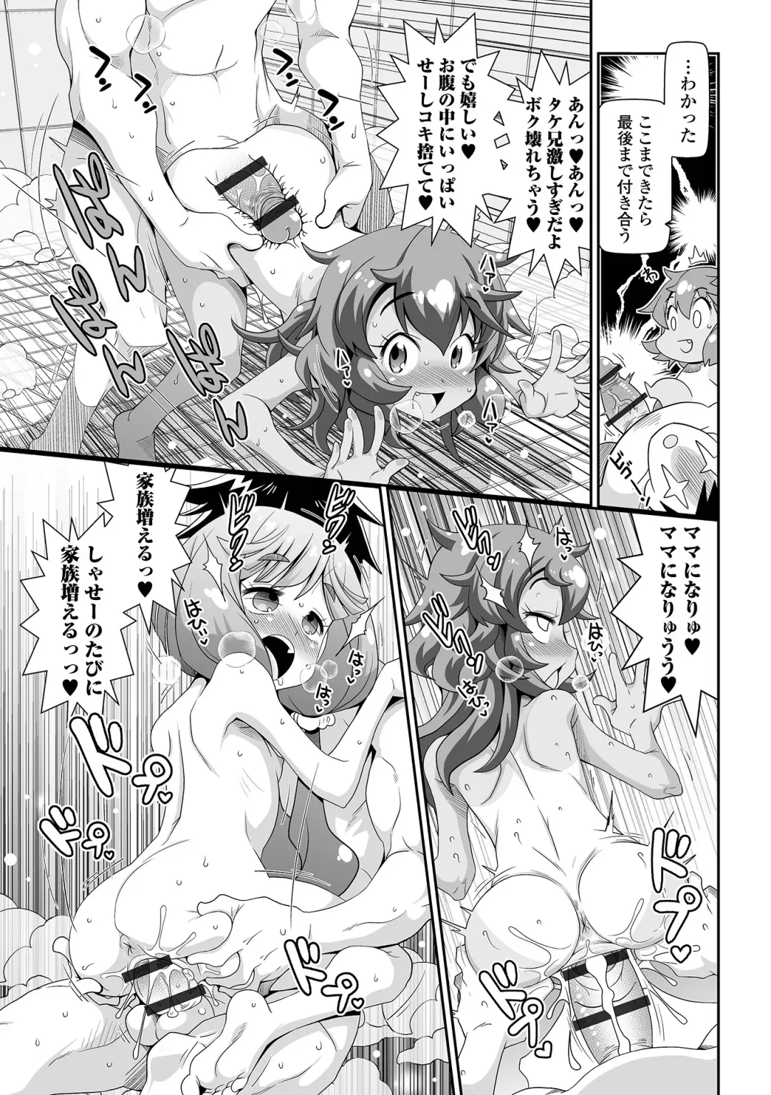 [Satsuki Itsuka] Low-risk Low-return Fhentai - Page 37