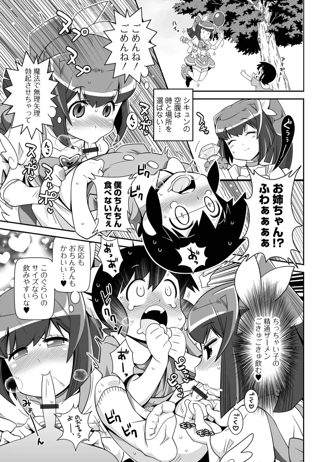 [Satsuki Itsuka] Low-risk Low-return Fhentai - Page 47