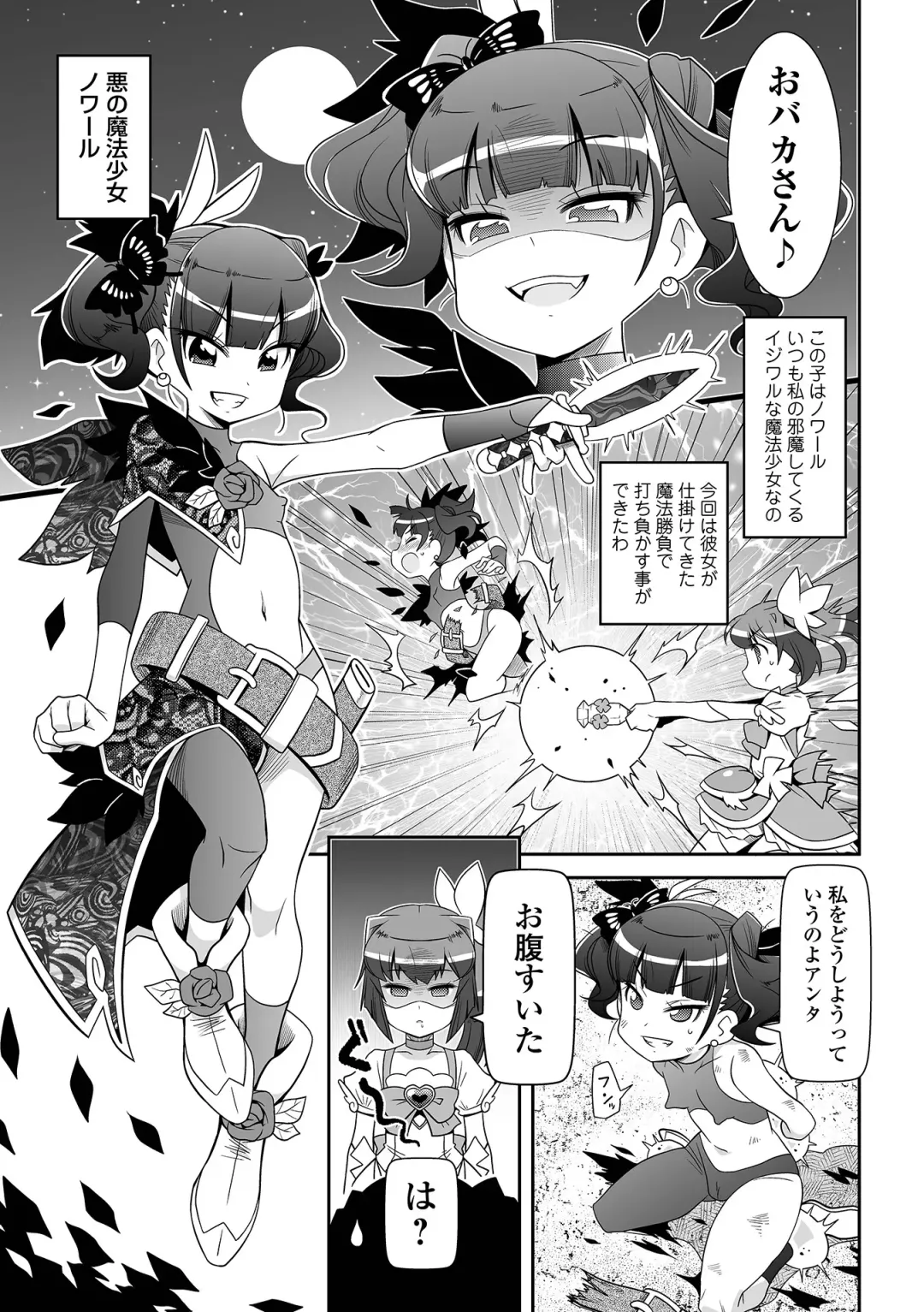 [Satsuki Itsuka] Low-risk Low-return Fhentai - Page 51