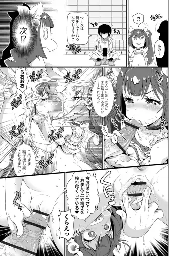 [Satsuki Itsuka] Low-risk Low-return Fhentai - Page 11