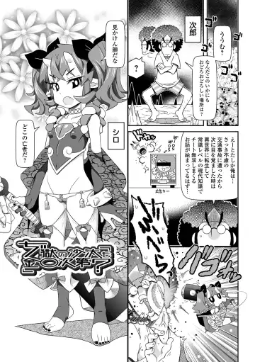 [Satsuki Itsuka] Low-risk Low-return Fhentai - Page 121