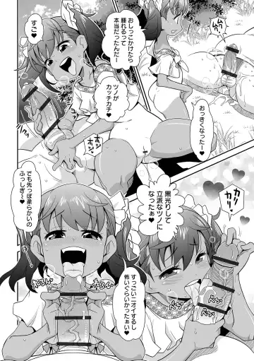 [Satsuki Itsuka] Low-risk Low-return Fhentai - Page 156