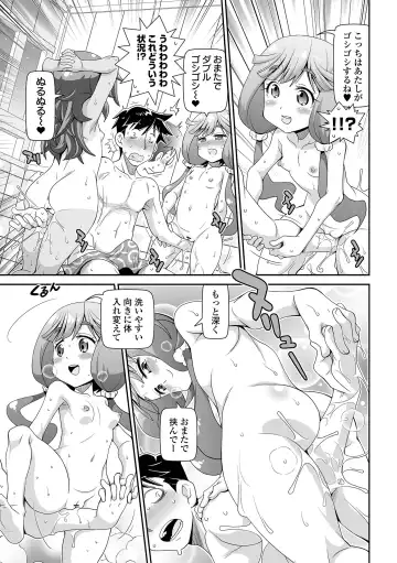 [Satsuki Itsuka] Low-risk Low-return Fhentai - Page 25