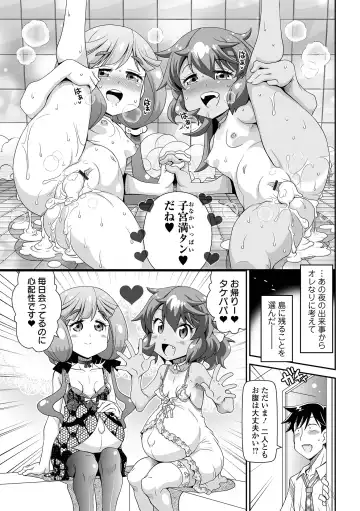 [Satsuki Itsuka] Low-risk Low-return Fhentai - Page 39