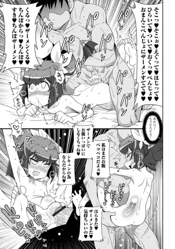 [Satsuki Itsuka] Low-risk Low-return Fhentai - Page 55