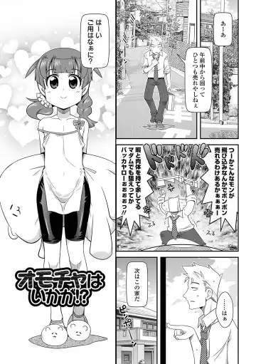 [Satsuki Itsuka] Low-risk Low-return Fhentai - Page 73