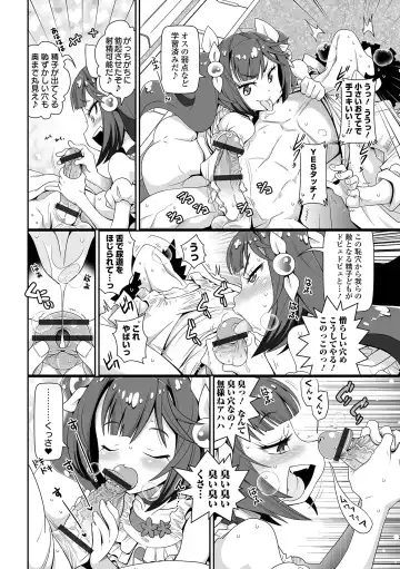 [Satsuki Itsuka] Low-risk Low-return Fhentai - Page 8