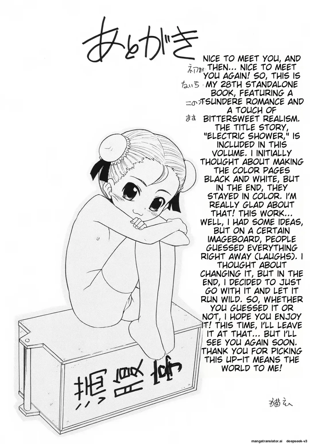 [Nekogen] Tsundere-san Fhentai - Page 187