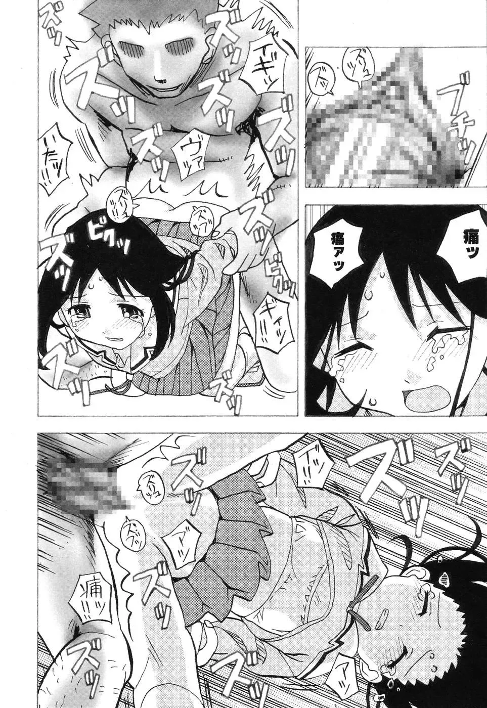 Himitsu no Houkago Fhentai - Page 111