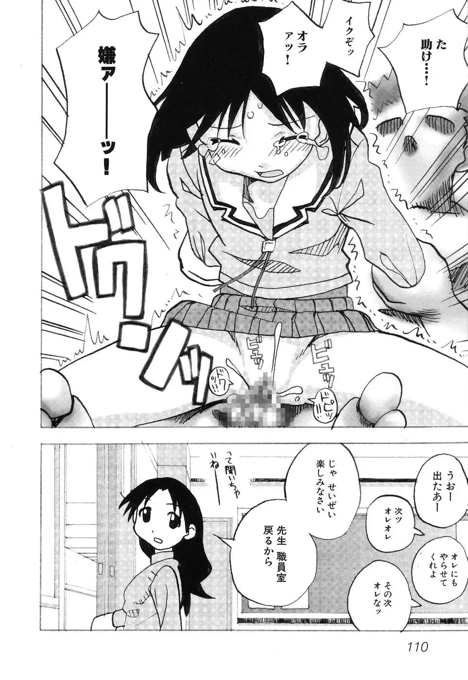 Himitsu no Houkago Fhentai - Page 113