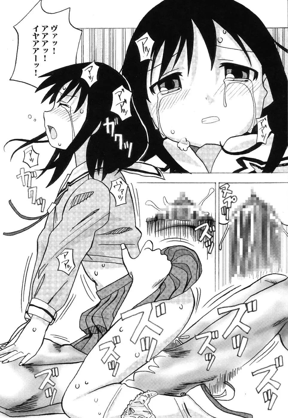 Himitsu no Houkago Fhentai - Page 115