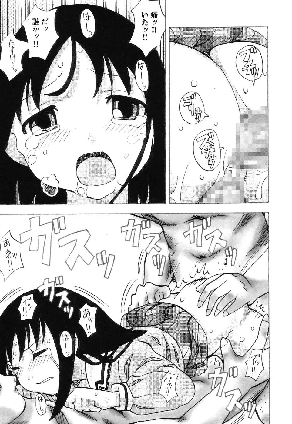 Himitsu no Houkago Fhentai - Page 126