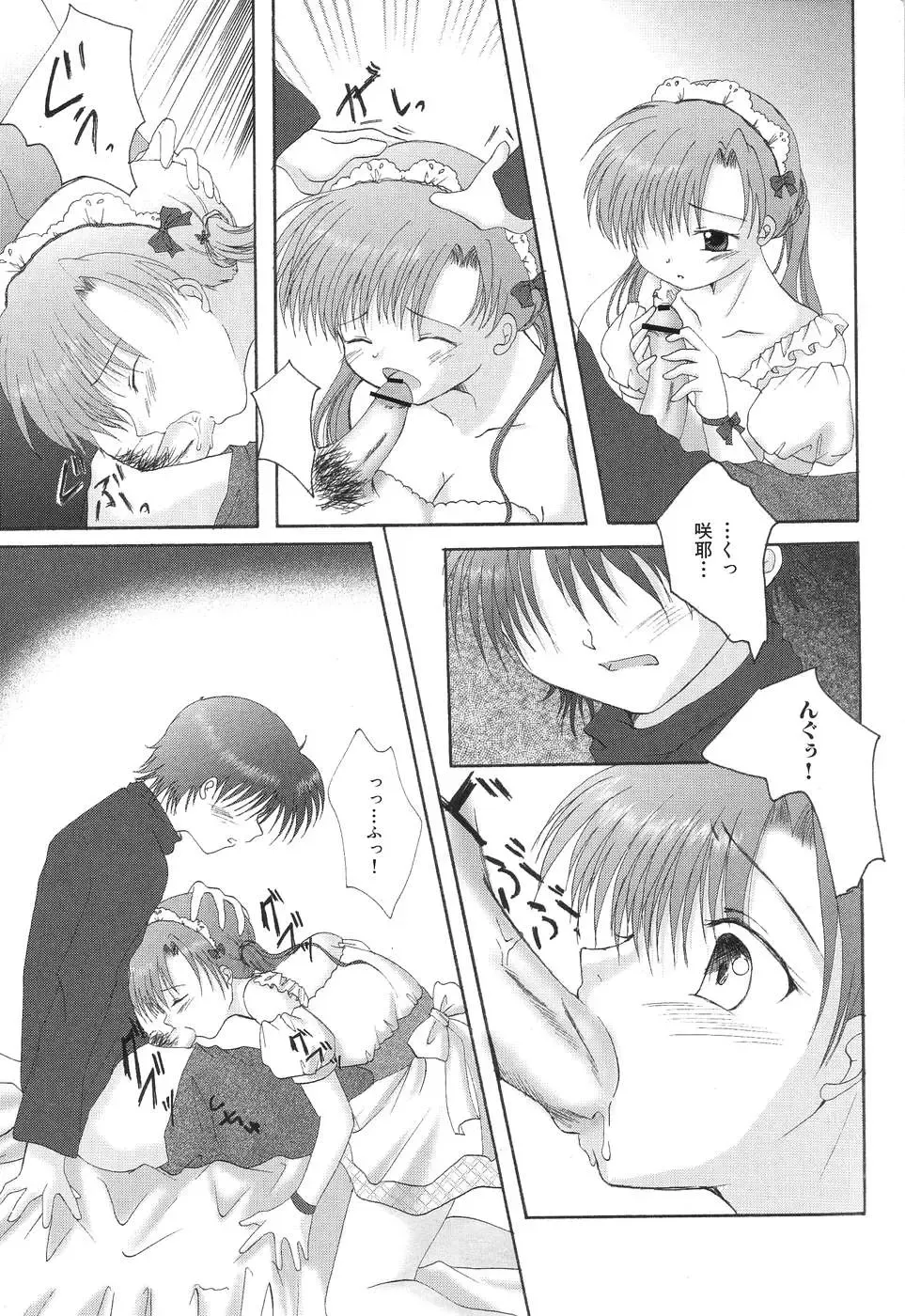 Himitsu no Houkago Fhentai - Page 139