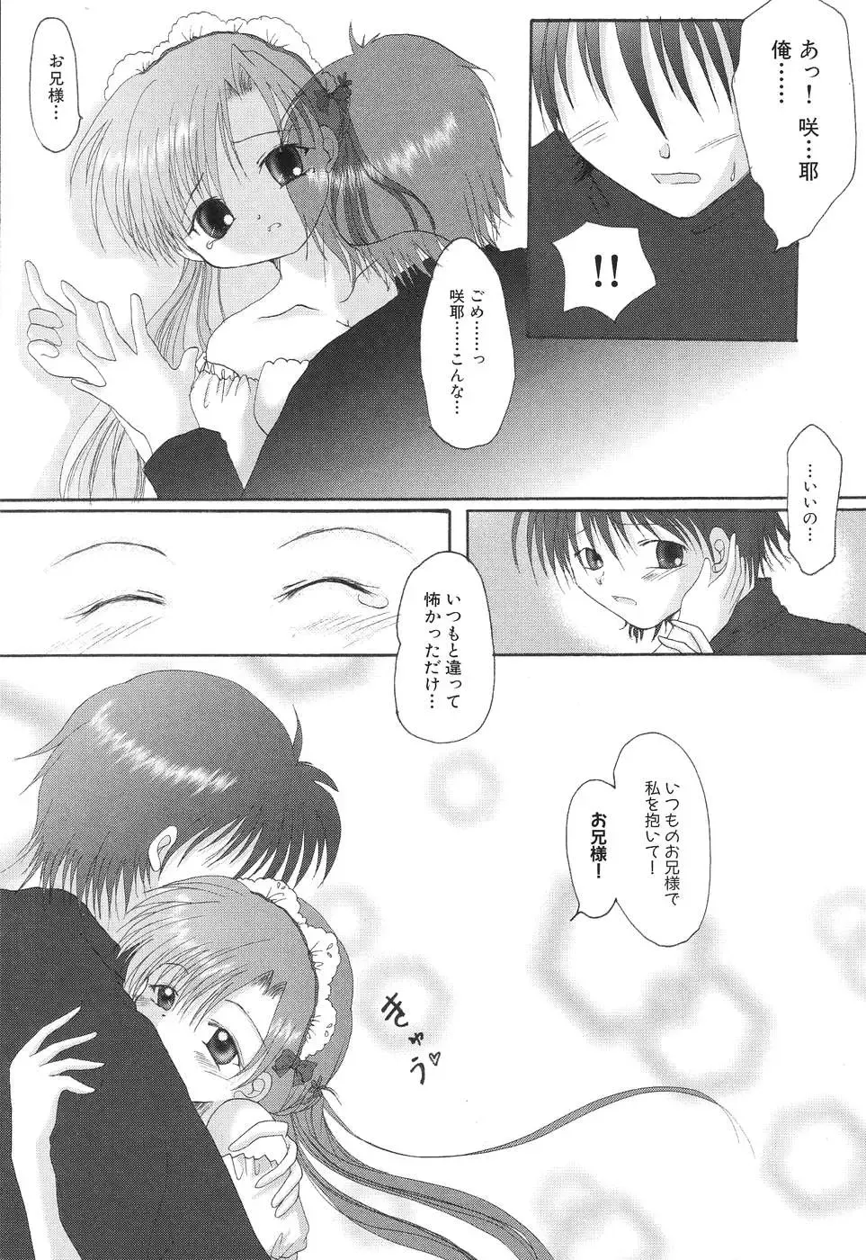 Himitsu no Houkago Fhentai - Page 144