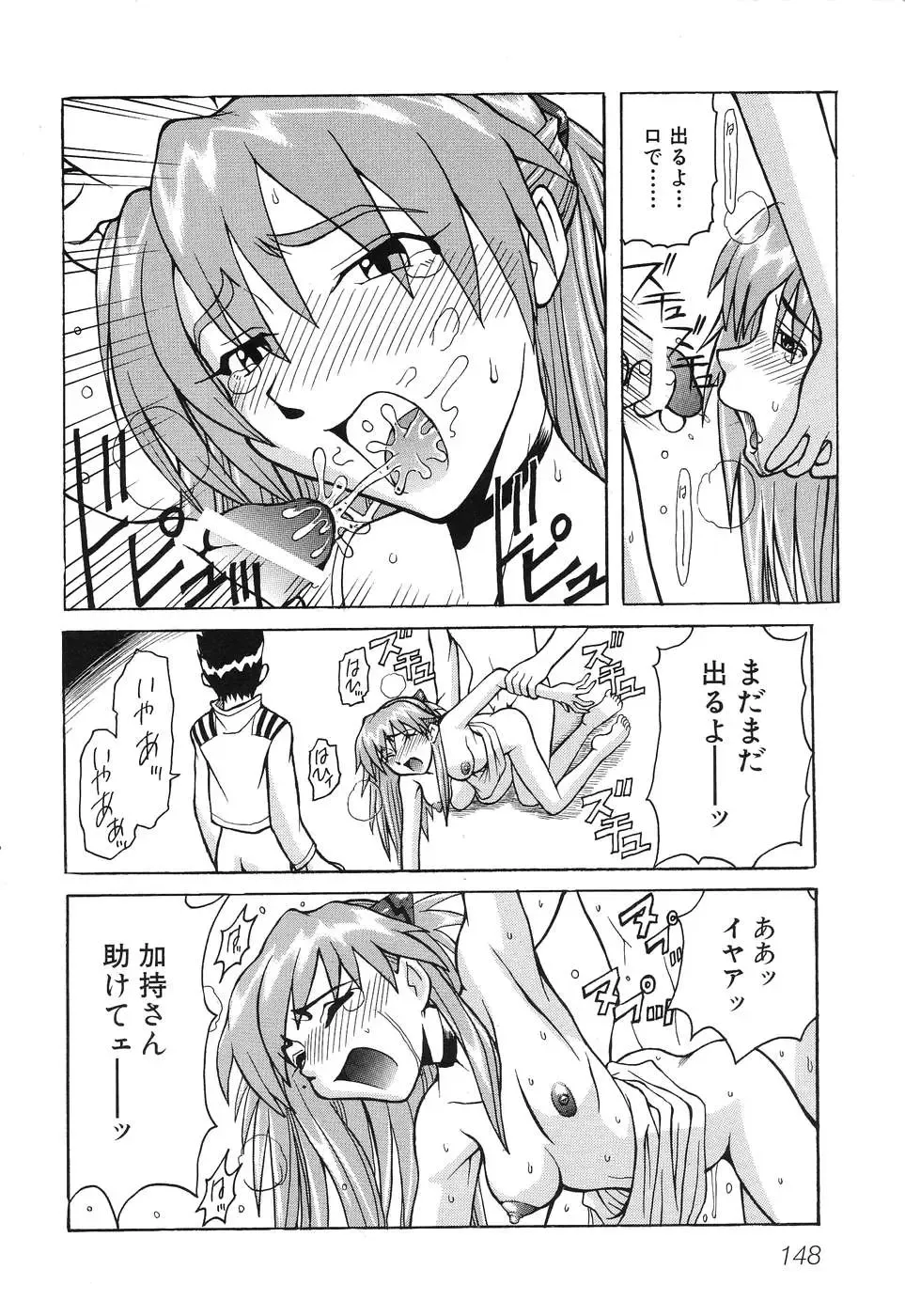 Himitsu no Houkago Fhentai - Page 151