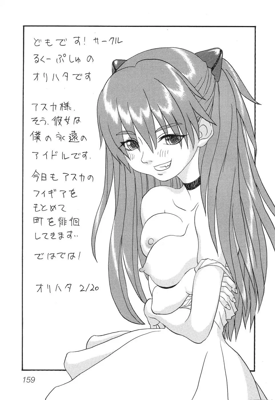 Himitsu no Houkago Fhentai - Page 162