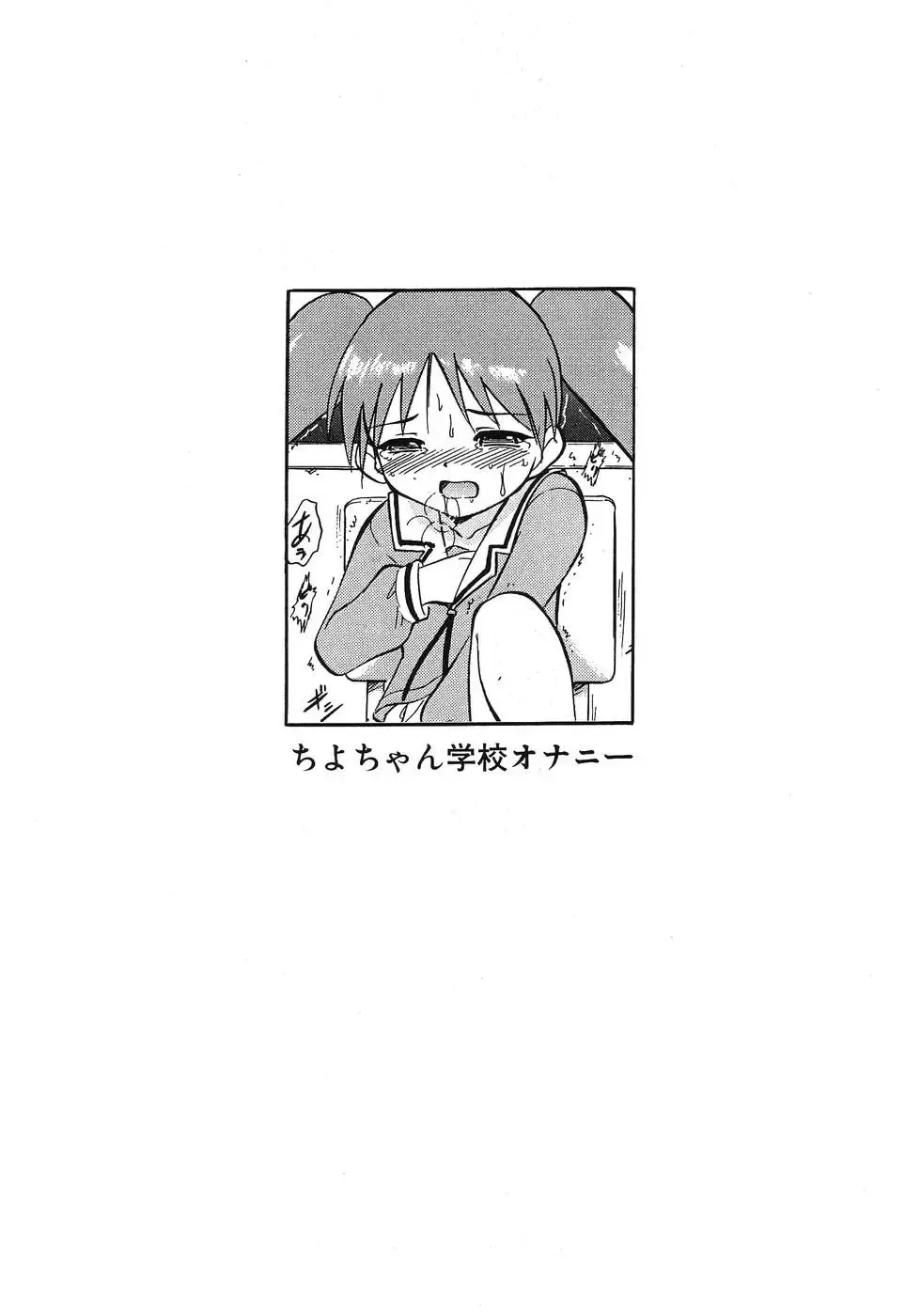 Himitsu no Houkago Fhentai - Page 22