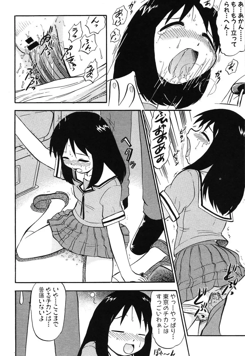 Himitsu no Houkago Fhentai - Page 35