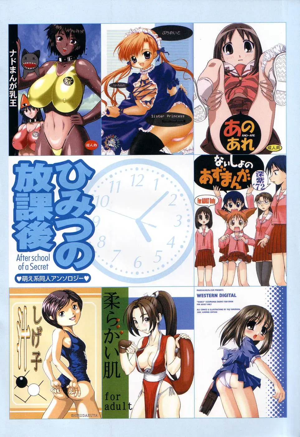 Himitsu no Houkago Fhentai - Page 5