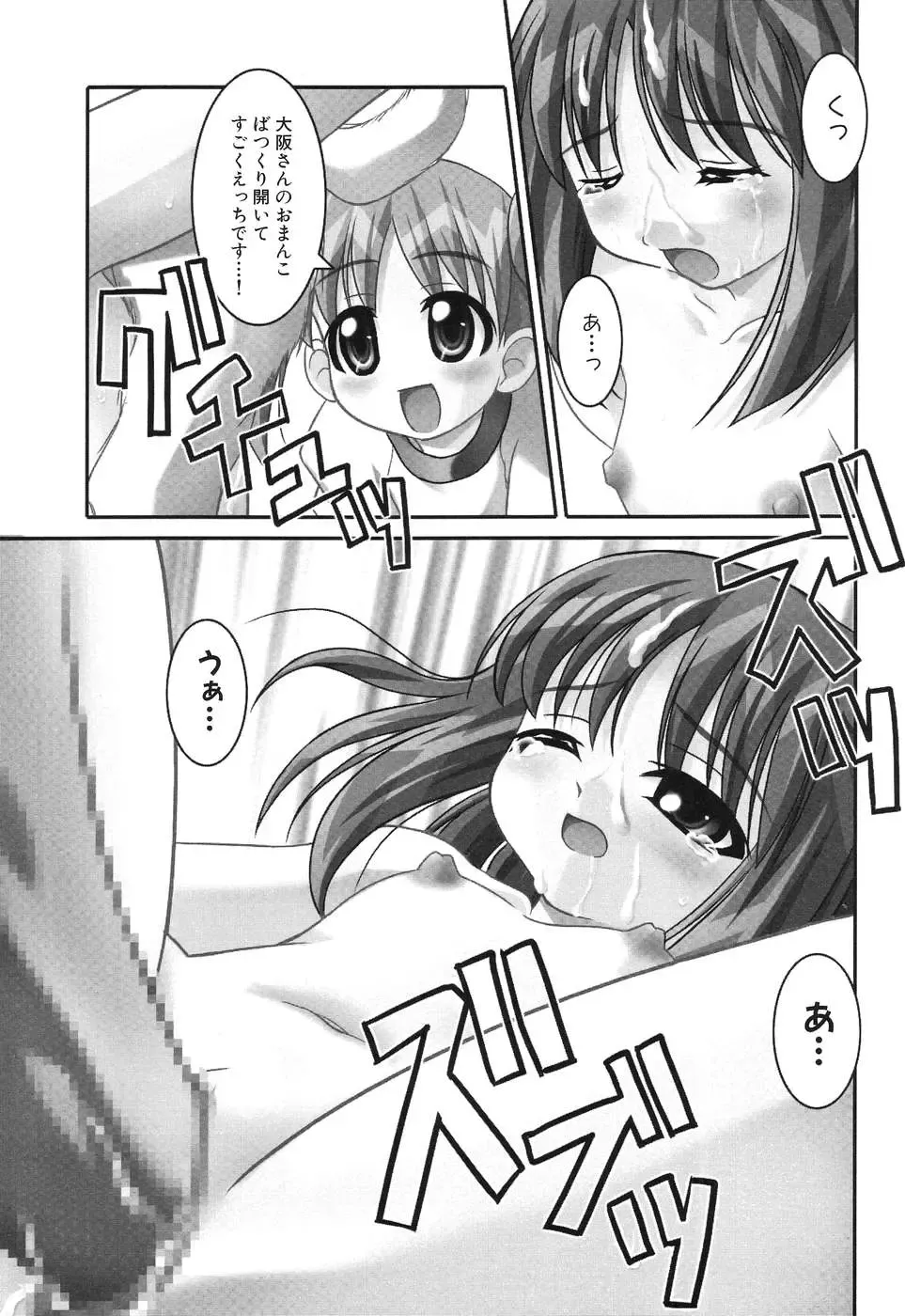 Himitsu no Houkago Fhentai - Page 60