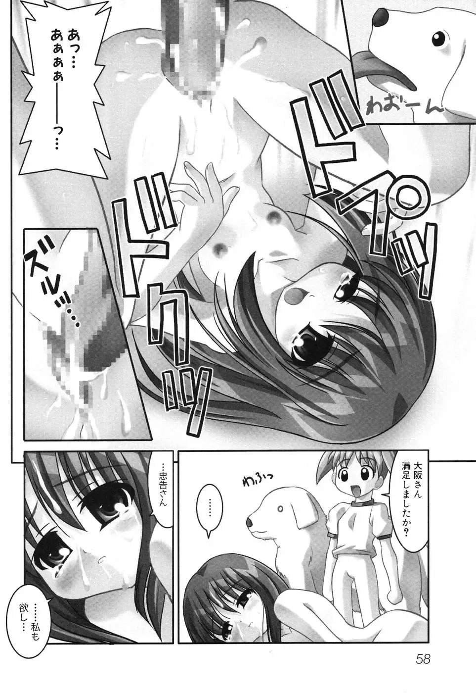 Himitsu no Houkago Fhentai - Page 61