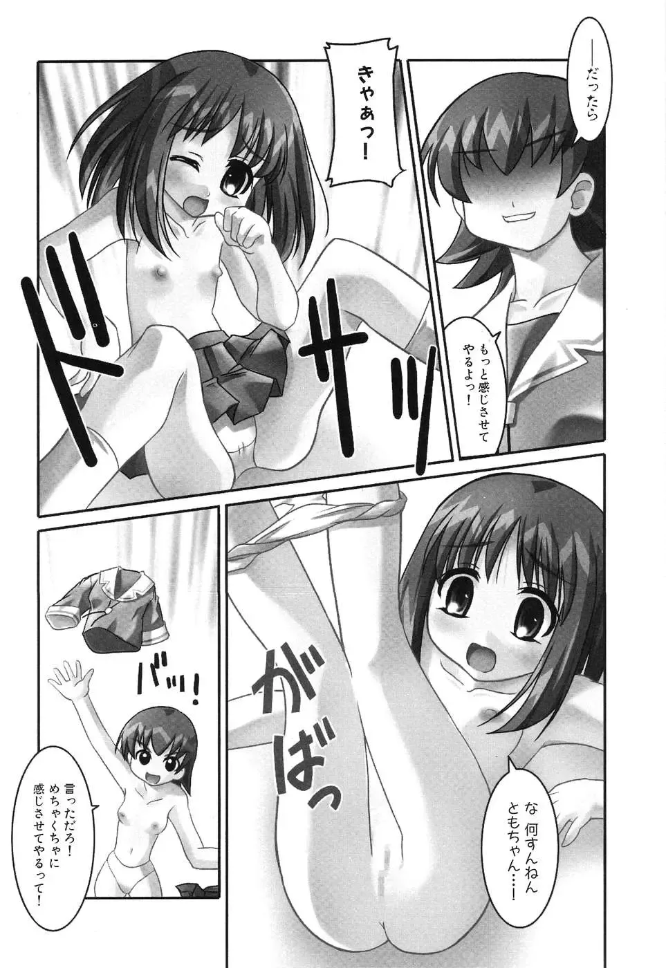 Himitsu no Houkago Fhentai - Page 67