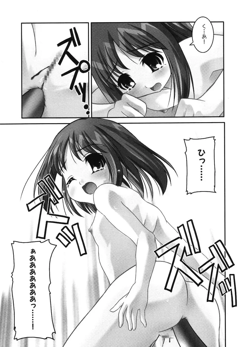 Himitsu no Houkago Fhentai - Page 74