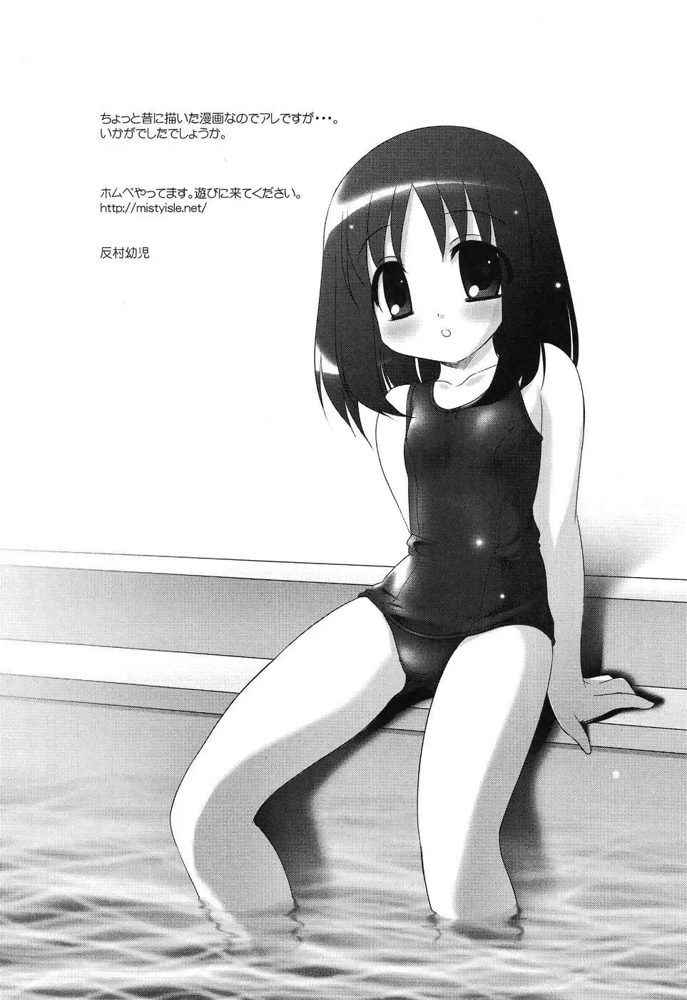 Himitsu no Houkago Fhentai - Page 78