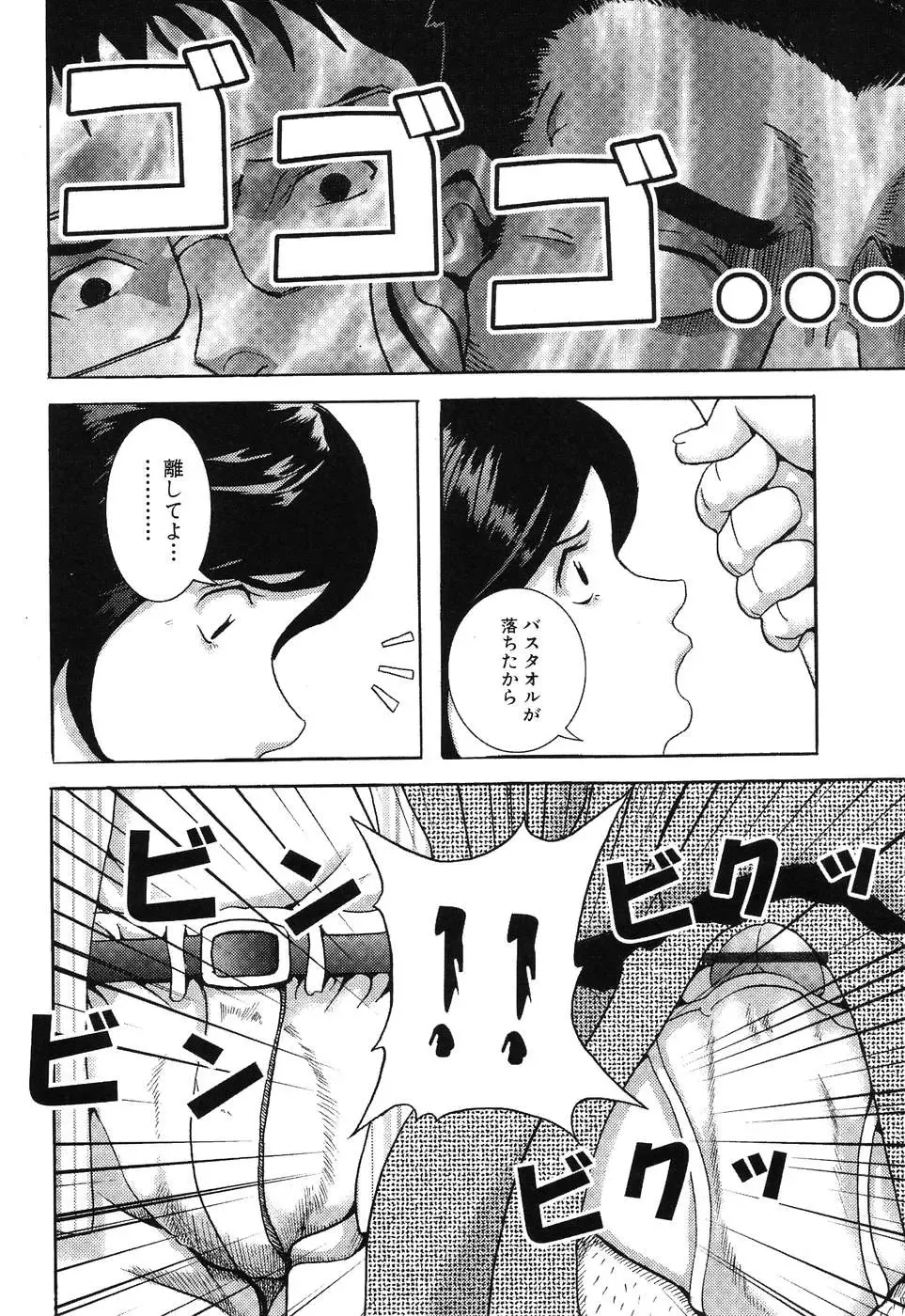 Himitsu no Houkago Fhentai - Page 85