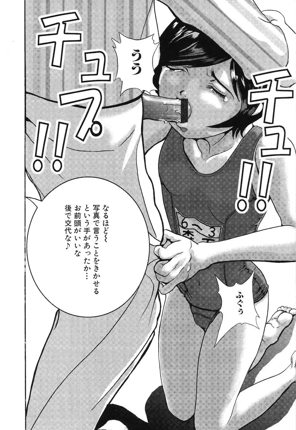 Himitsu no Houkago Fhentai - Page 95