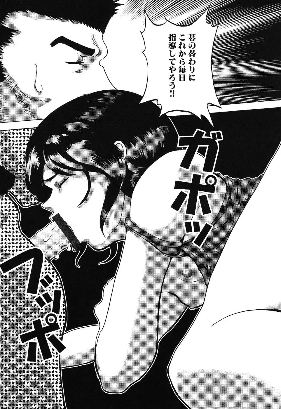 Himitsu no Houkago Fhentai - Page 98