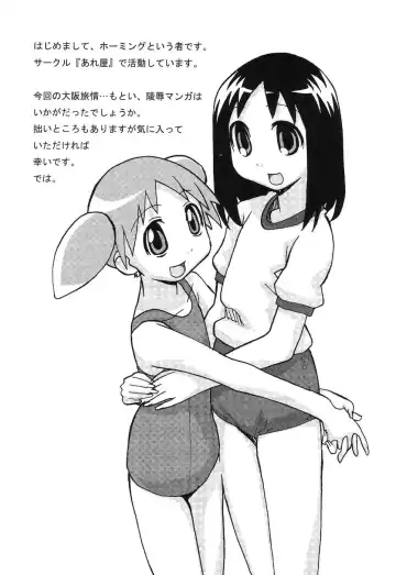 Himitsu no Houkago Fhentai - Page 100