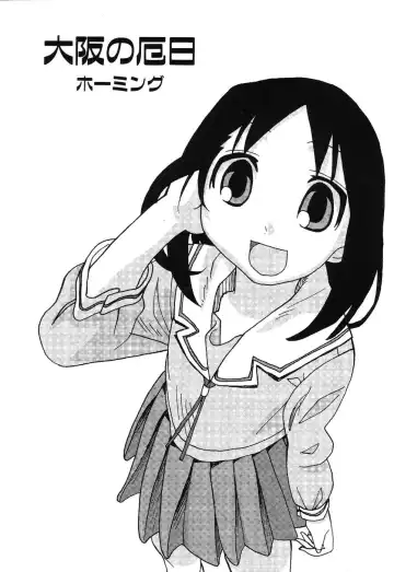 Himitsu no Houkago Fhentai - Page 104