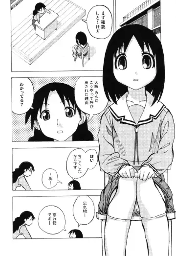 Himitsu no Houkago Fhentai - Page 105