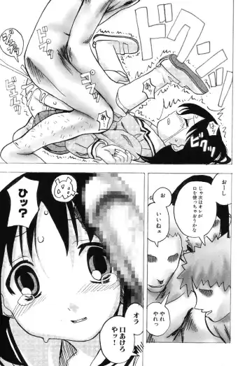 Himitsu no Houkago Fhentai - Page 118