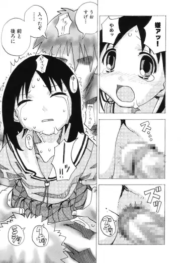 Himitsu no Houkago Fhentai - Page 124