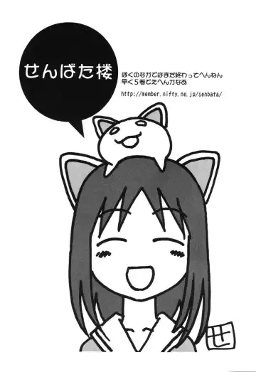 Himitsu no Houkago Fhentai - Page 164