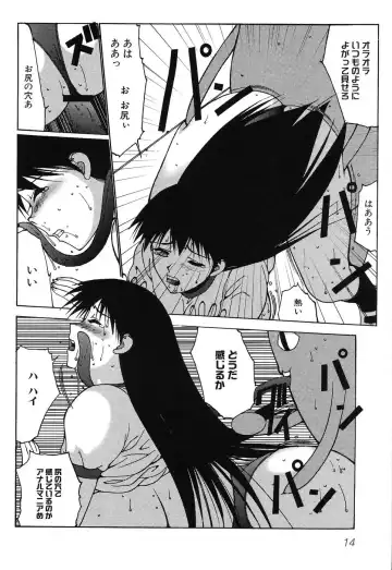 Himitsu no Houkago Fhentai - Page 17